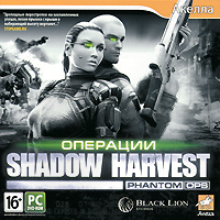 Shadow Harvest: Phantom Ops на ежедневной распродаже
