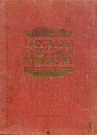 http://mmedia.ozon.ru/multimedia/books_covers/1000165305.jpg