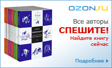 Найди книгу сейчас!