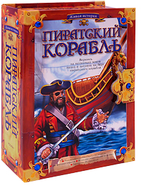 Жан Коппендел Пиратский корабль Pirate Ship