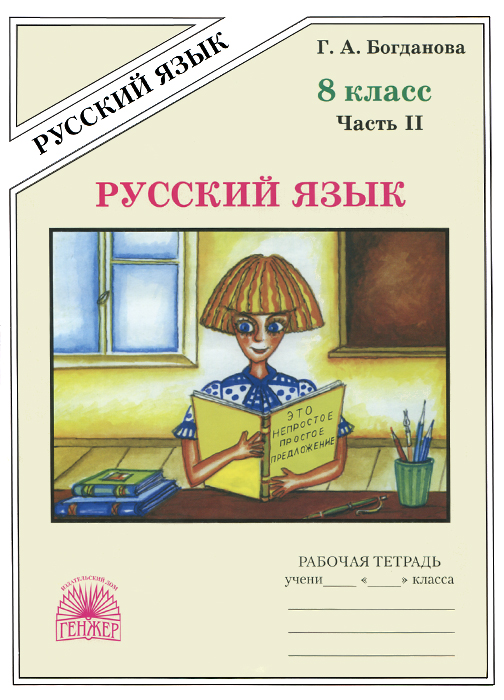 Решебник по печатной тетради по биологии в.н.тихомиров л.м.вараксина