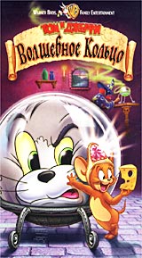 Tom and Jerry: The Magic Ring /   .   (2002)